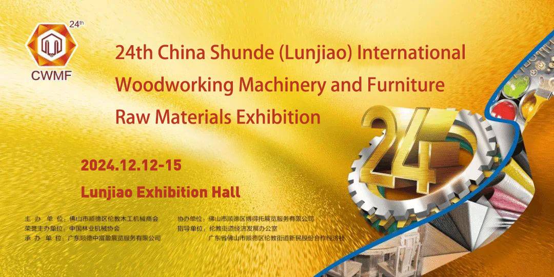 24th Lunjiao Woodworking Machinery Fair
